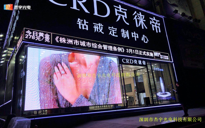 珠宝店橱窗LED透明显示屏